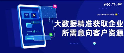 飛蜥如何通過智能營銷快速獲取客源，實(shí)現(xiàn)互聯(lián)網(wǎng)銷售突破